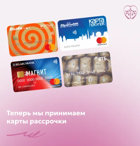 Карты рассрочки