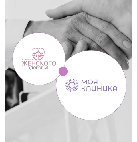 Моя клиника